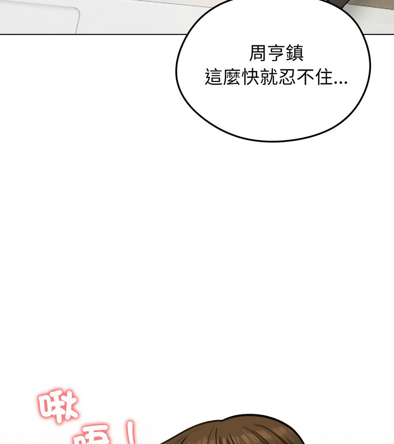 老婆捲款潜逃后第29话