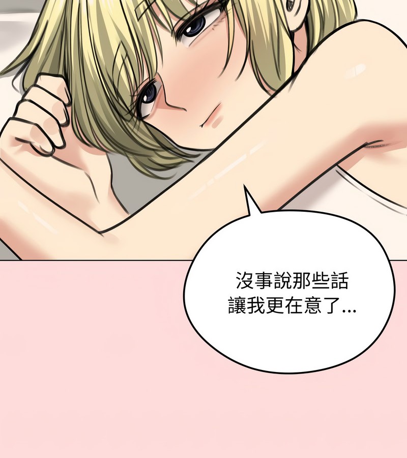 老婆捲款潜逃后第29话