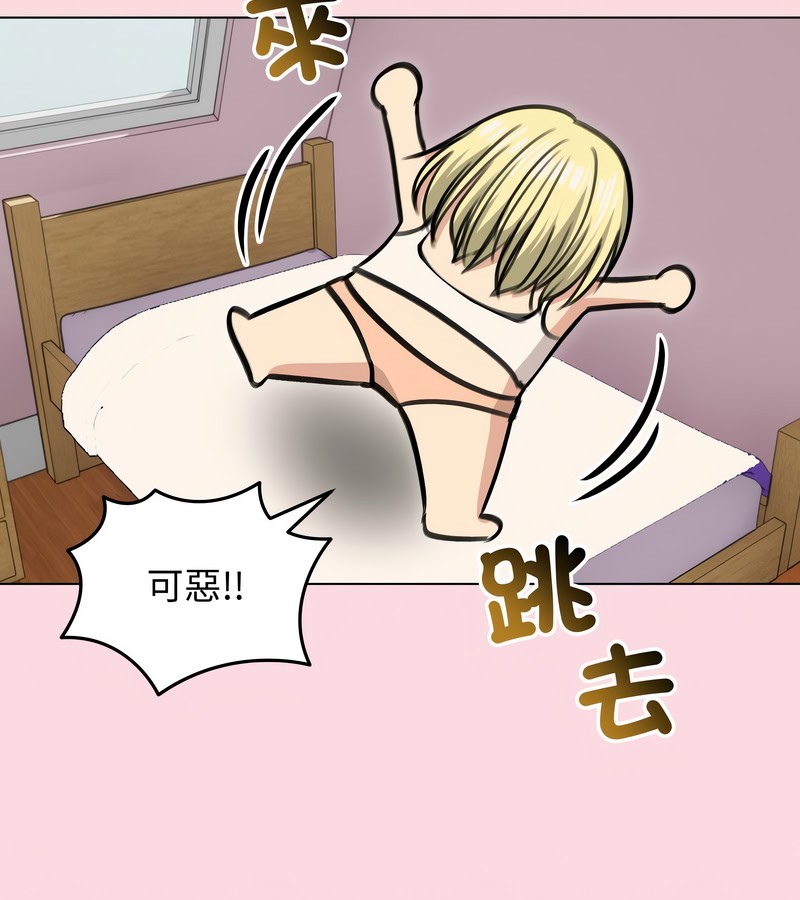 老婆捲款潜逃后第29话