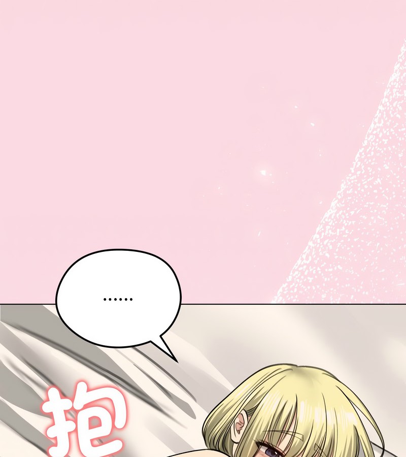 老婆捲款潜逃后第29话