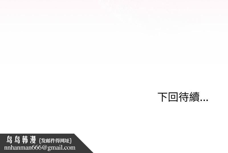 老婆捲款潜逃后第29话