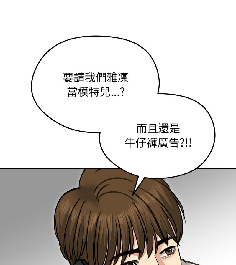 老婆捲款潜逃后第30话