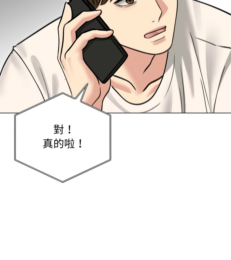 老婆捲款潜逃后第30话