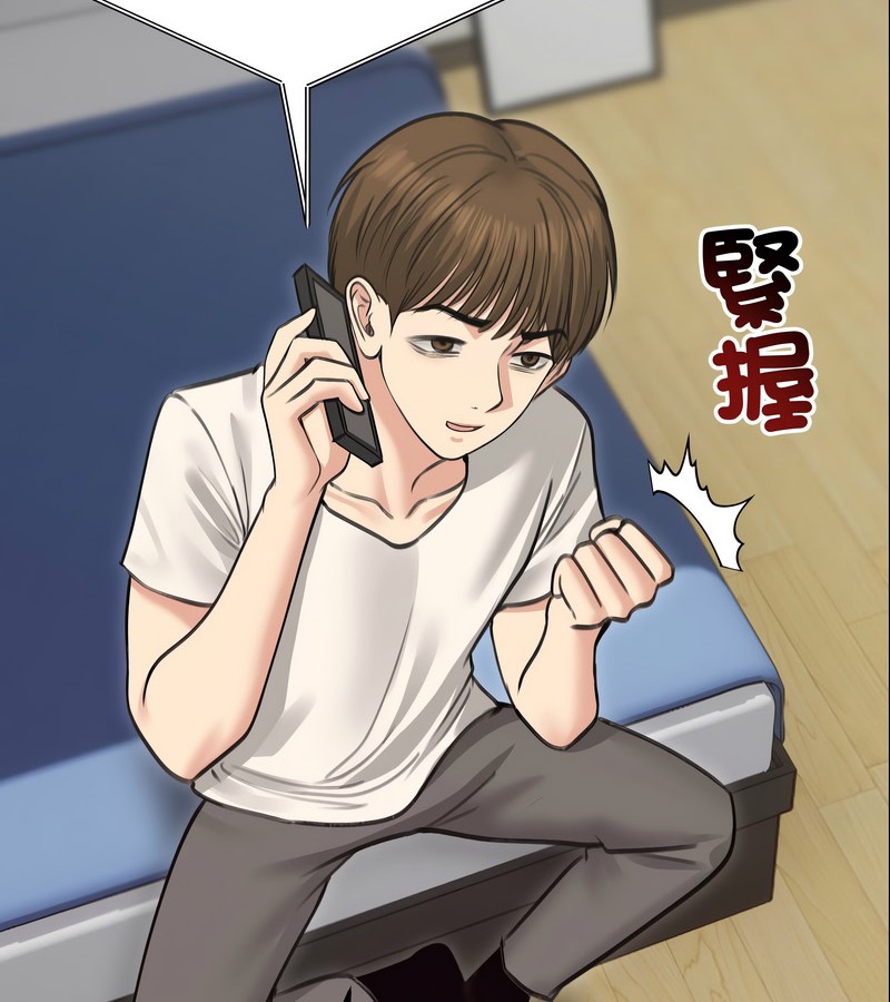 老婆捲款潜逃后第30话