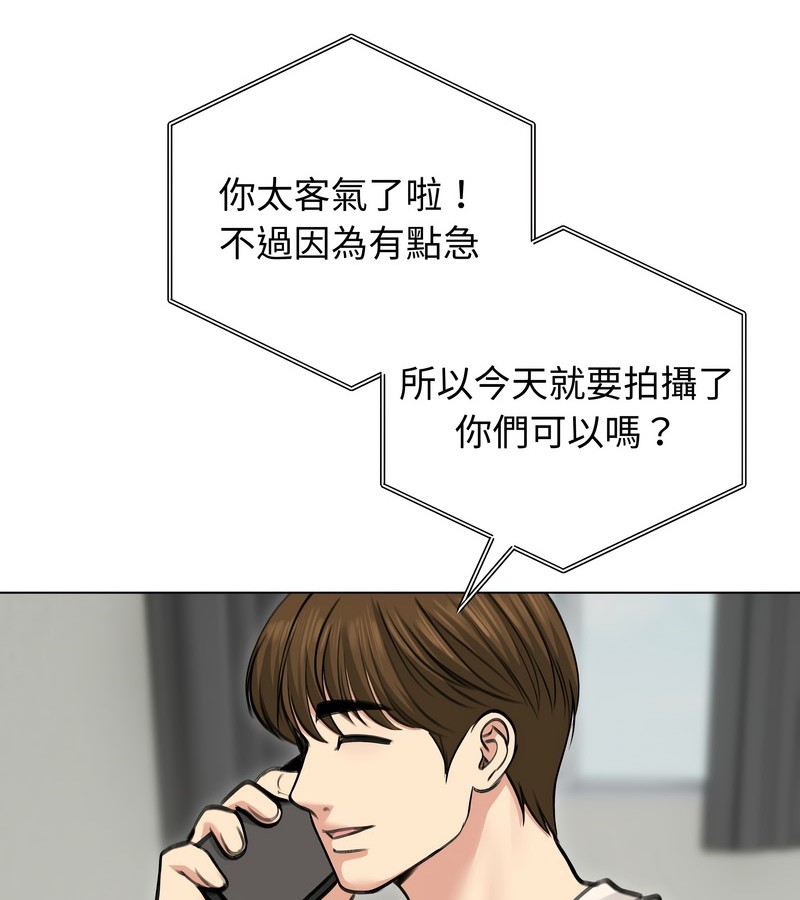 老婆捲款潜逃后第30话