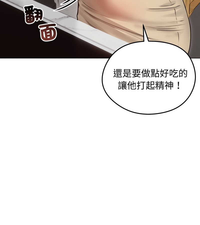 老婆捲款潜逃后第30话