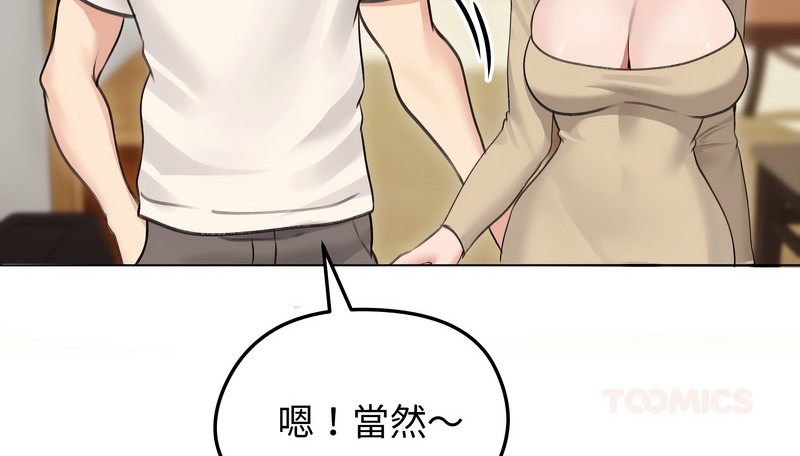 老婆捲款潜逃后第30话