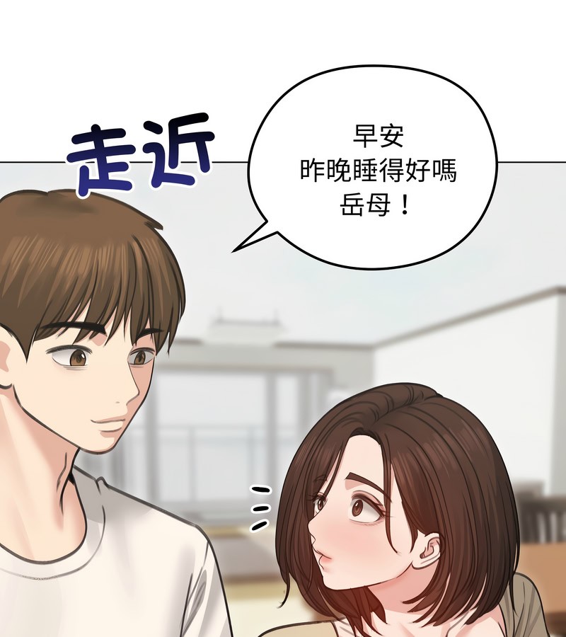 老婆捲款潜逃后第30话