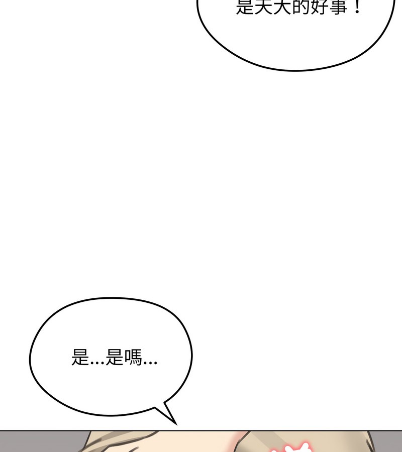 老婆捲款潜逃后第30话