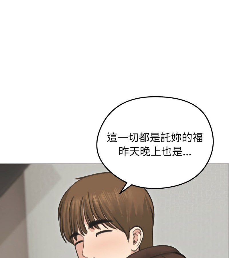 老婆捲款潜逃后第30话