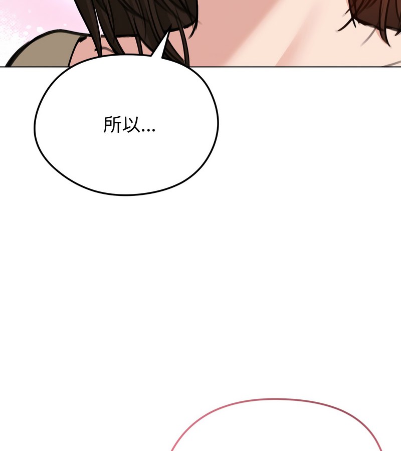 老婆捲款潜逃后第30话