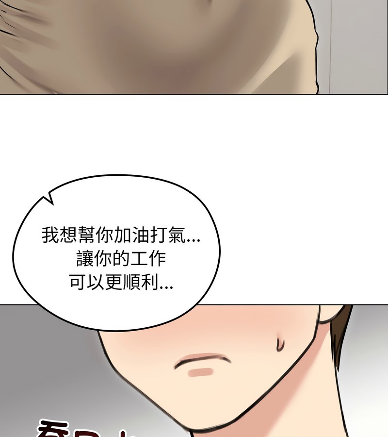 老婆捲款潜逃后第30话