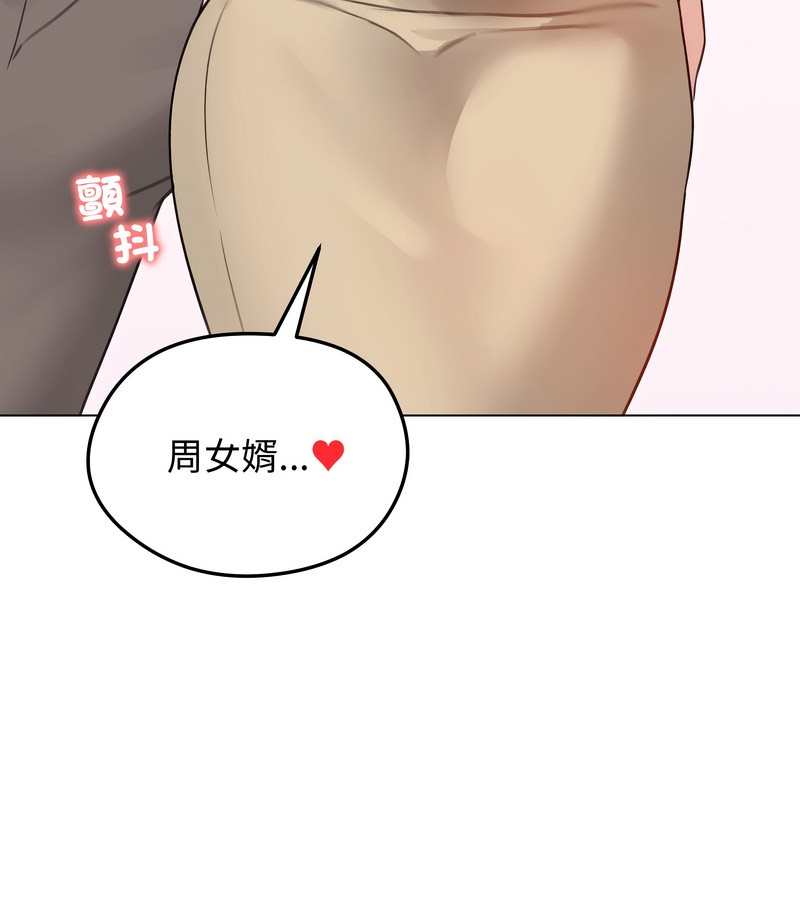 老婆捲款潜逃后第30话