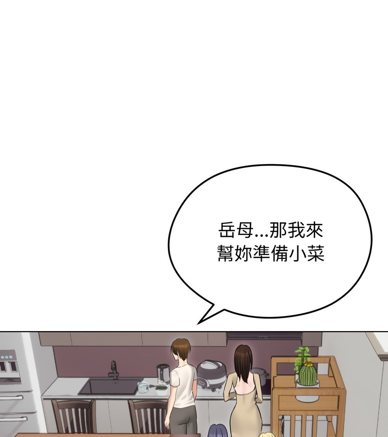 老婆捲款潜逃后第30话