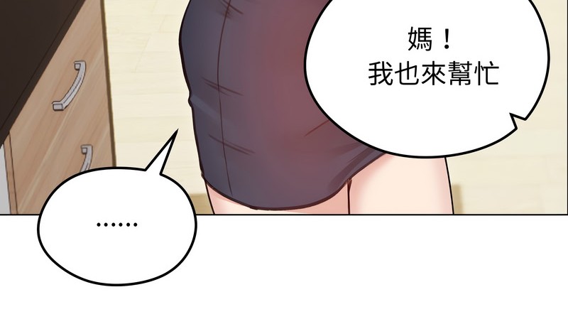 老婆捲款潜逃后第30话