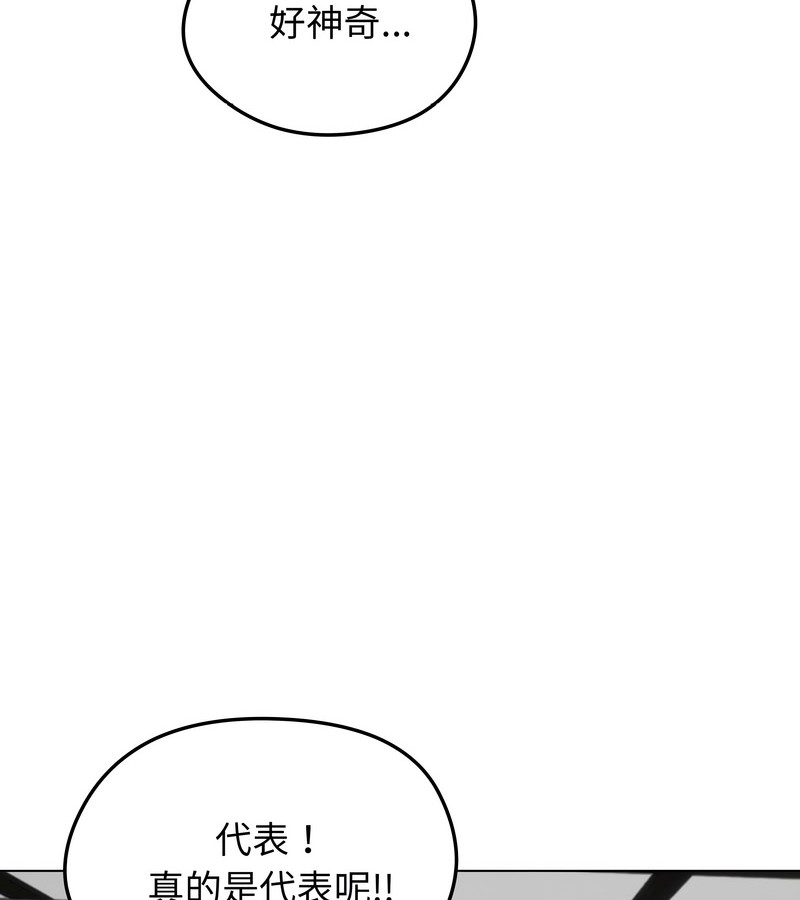 老婆捲款潜逃后第30话