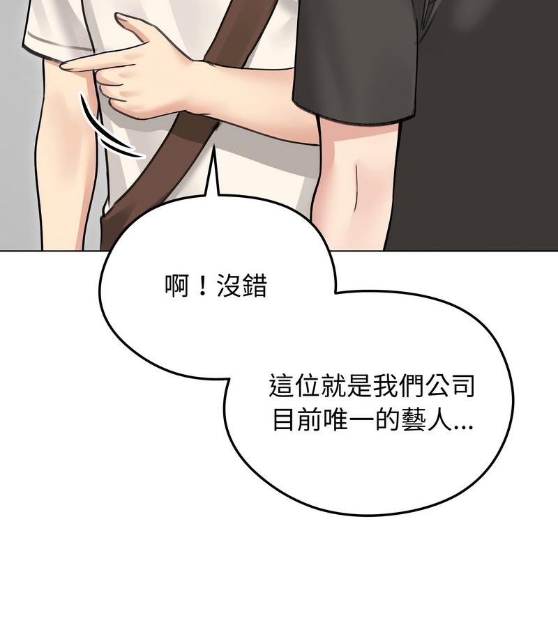 老婆捲款潜逃后第30话