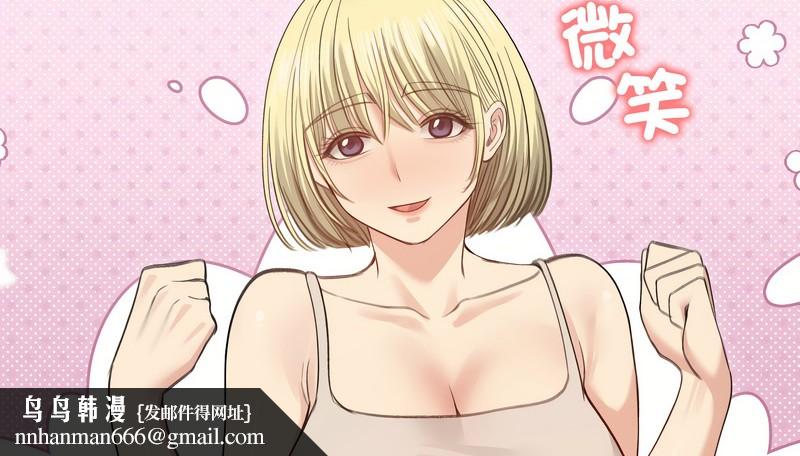 老婆捲款潜逃后第30话