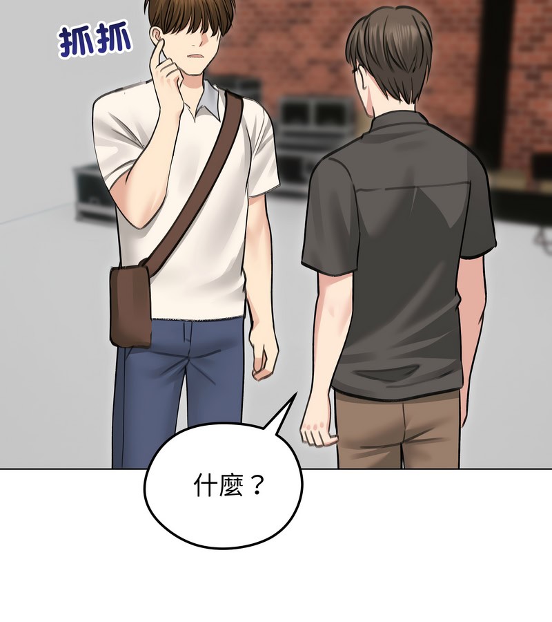 老婆捲款潜逃后第30话