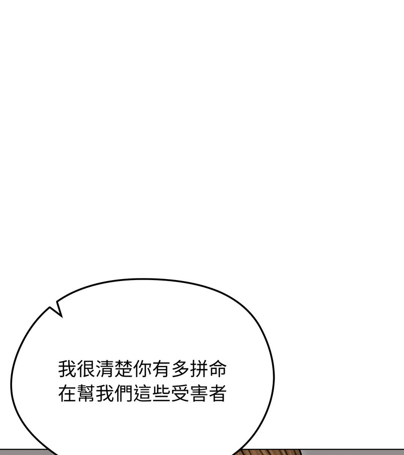 老婆捲款潜逃后第30话