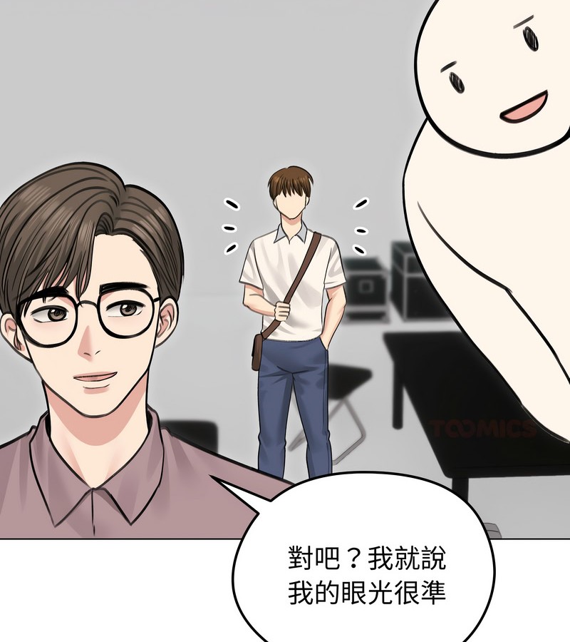 老婆捲款潜逃后第30话