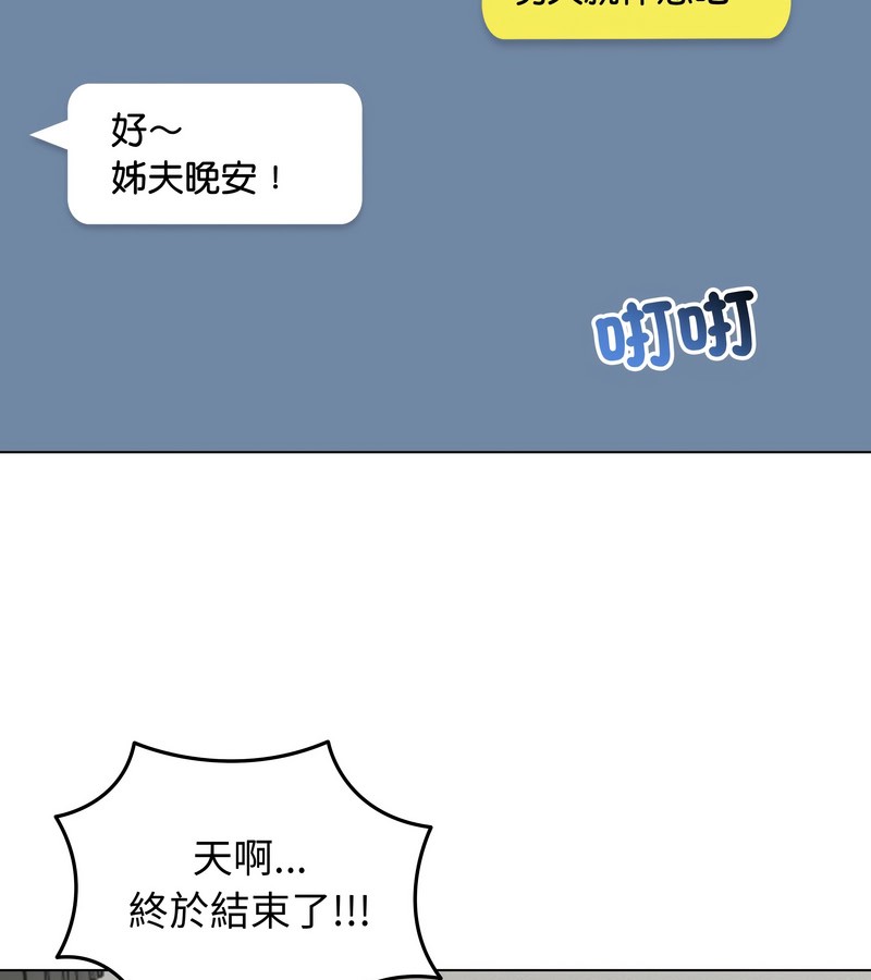 老婆捲款潜逃后第30话