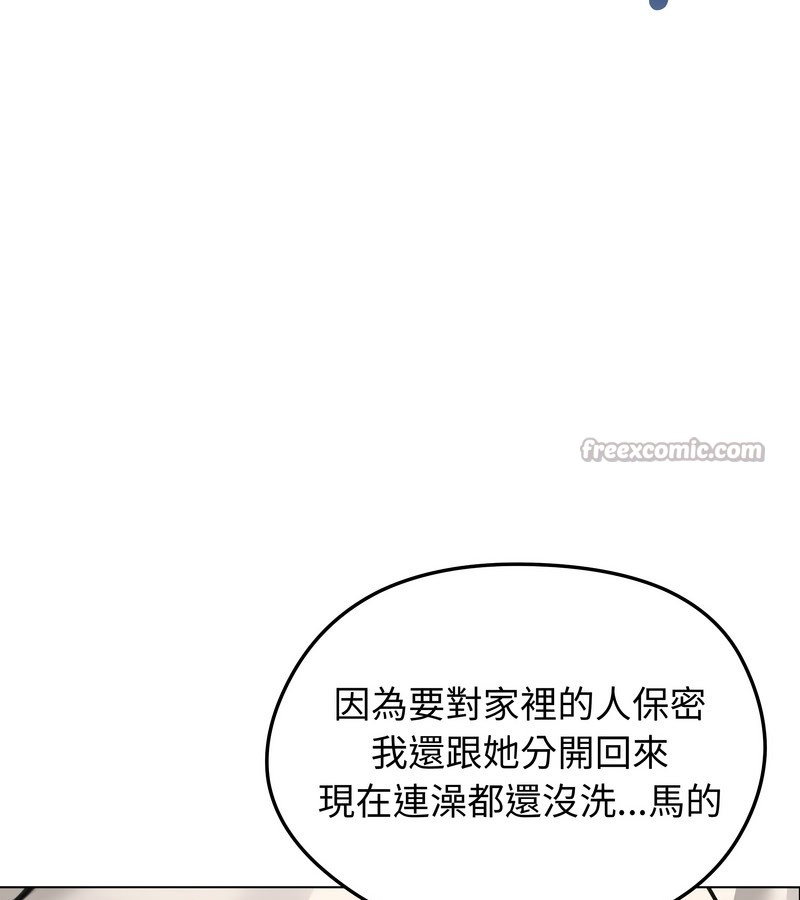 老婆捲款潜逃后第30话