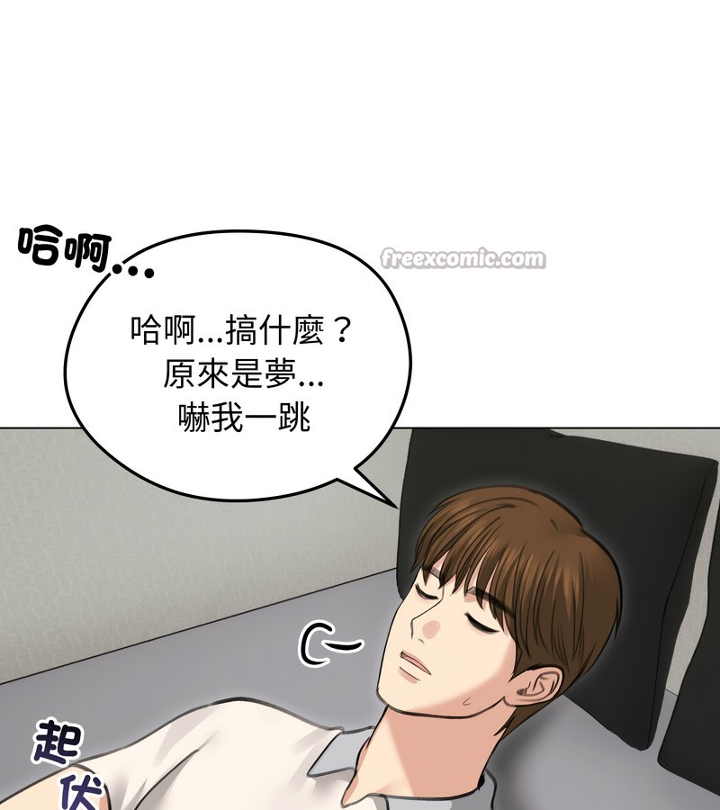 老婆捲款潜逃后第30话