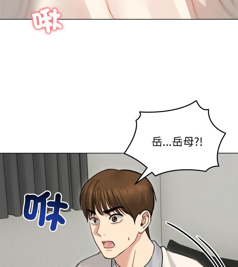 老婆捲款潜逃后第30话