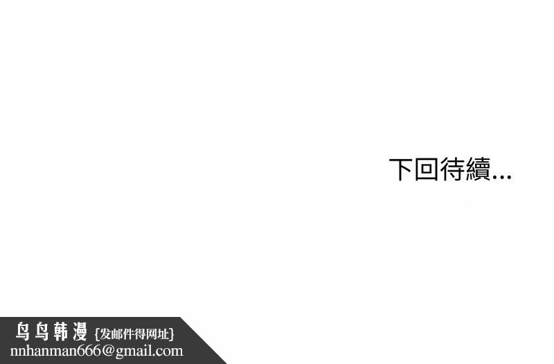 老婆捲款潜逃后第30话