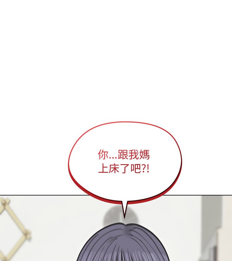 老婆捲款潜逃后第31话