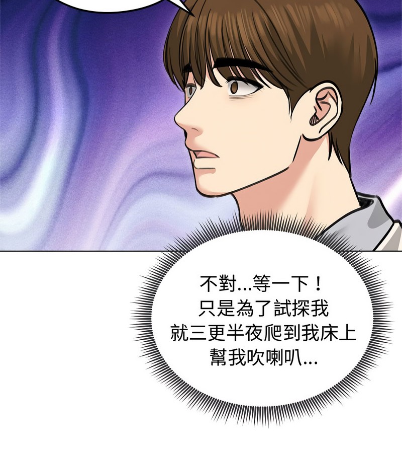 老婆捲款潜逃后第31话