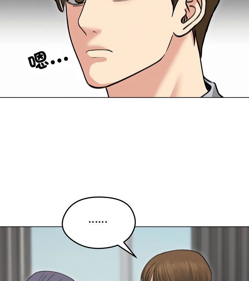 老婆捲款潜逃后第31话