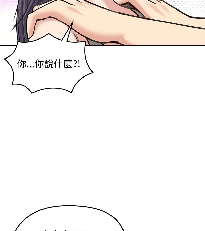 老婆捲款潜逃后第31话