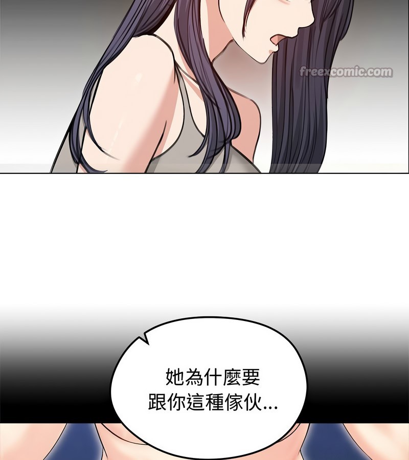 老婆捲款潜逃后第31话