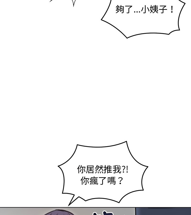 老婆捲款潜逃后第31话