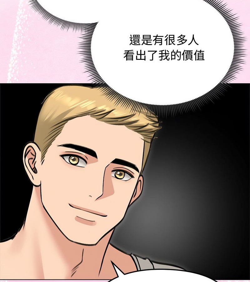 老婆捲款潜逃后第31话