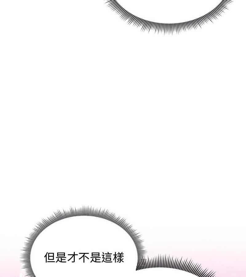 老婆捲款潜逃后第31话