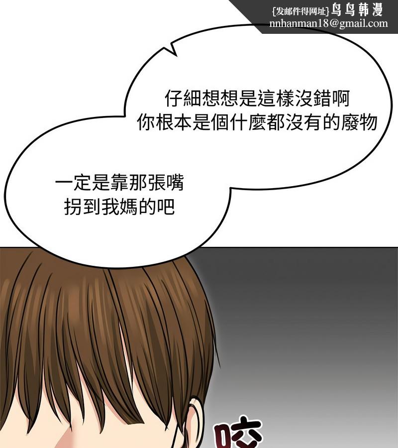 老婆捲款潜逃后第31话