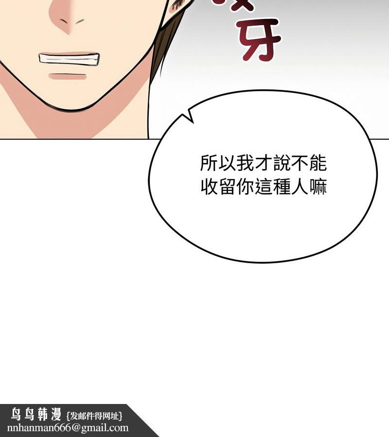 老婆捲款潜逃后第31话