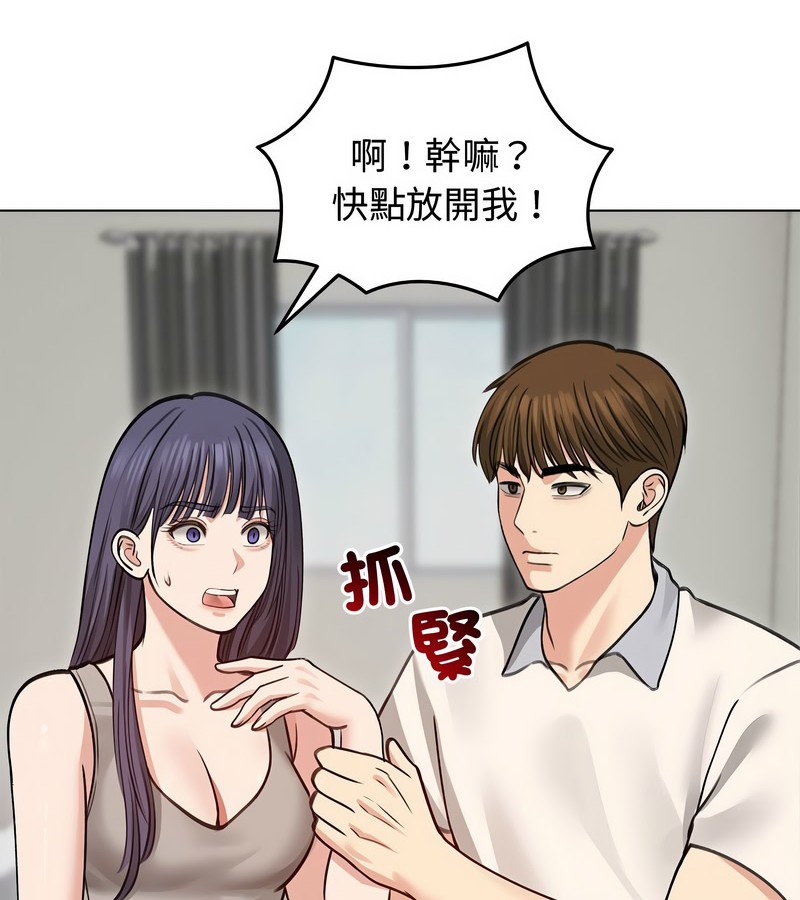 老婆捲款潜逃后第31话