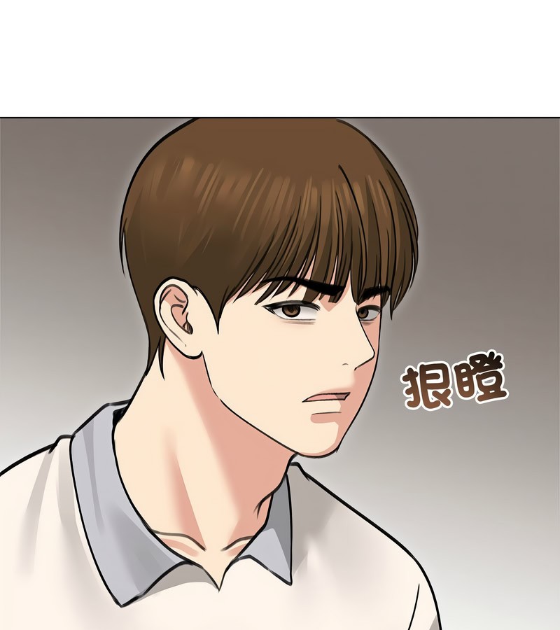 老婆捲款潜逃后第31话