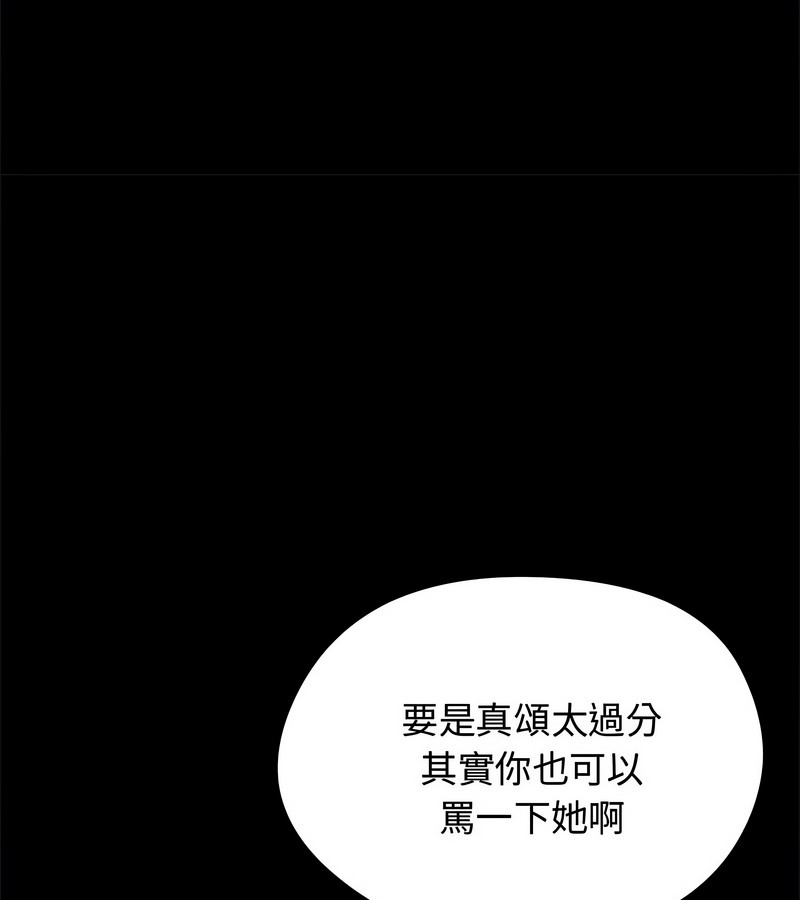 老婆捲款潜逃后第31话