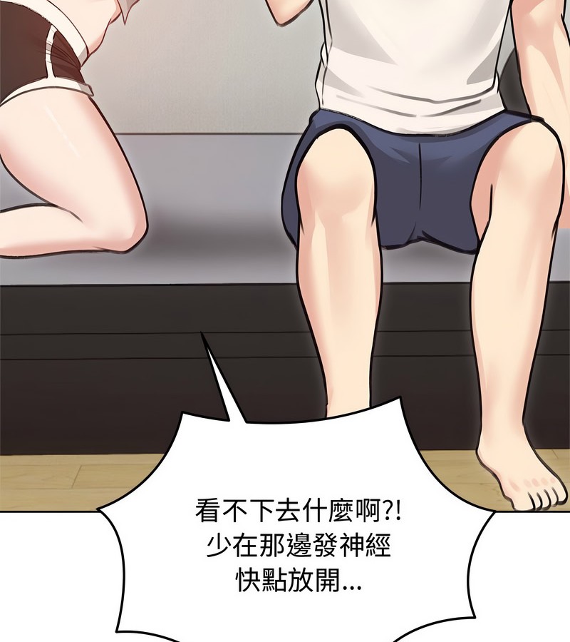 老婆捲款潜逃后第31话