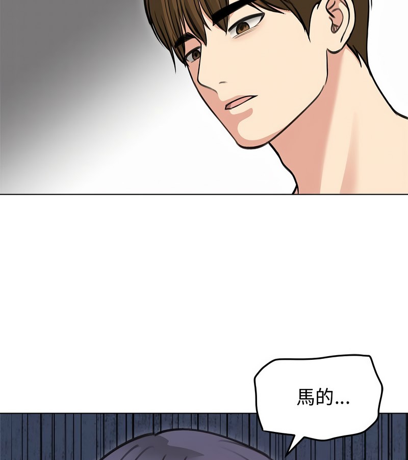 老婆捲款潜逃后第31话