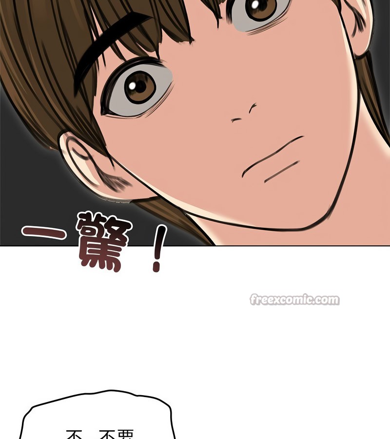 老婆捲款潜逃后第31话