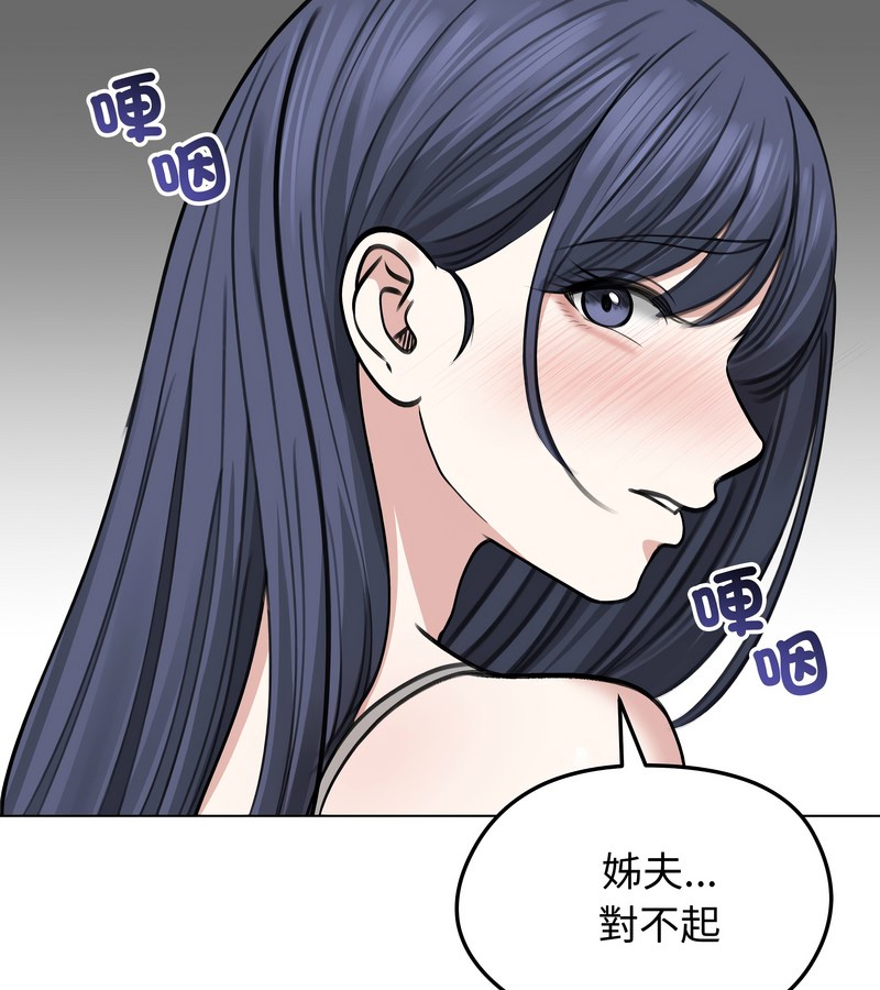 老婆捲款潜逃后第32话