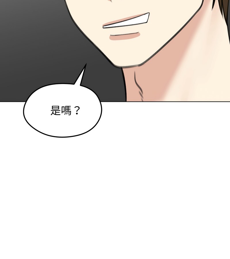 老婆捲款潜逃后第32话