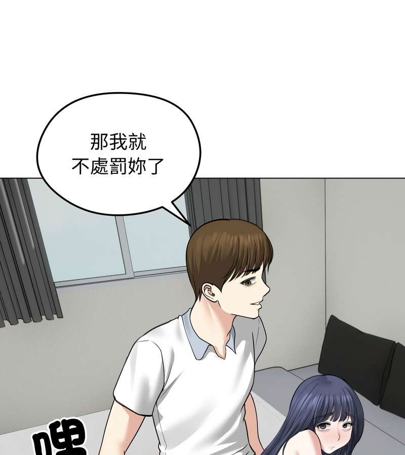 老婆捲款潜逃后第32话