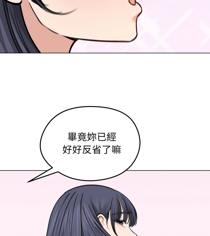 老婆捲款潜逃后第32话